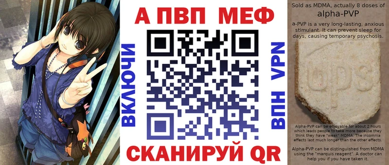 Купить где  Рузаевка  APVP кристаллы 