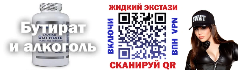 Бутират BDO Купить где Рузаевка