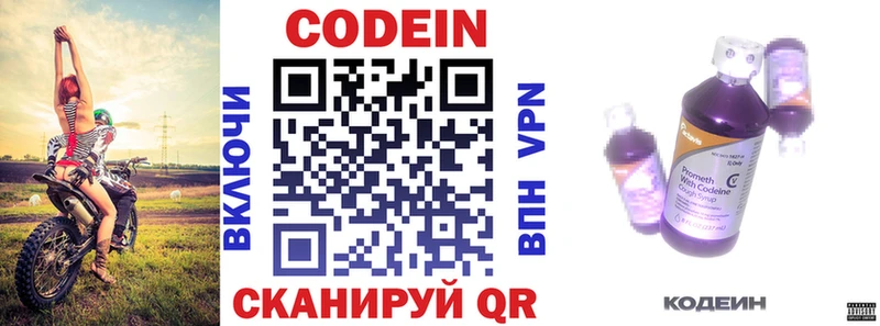 Купить где  Рузаевка  Кодеин напиток Lean (лин) 