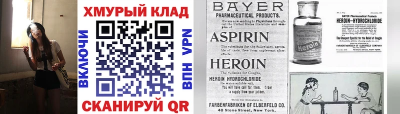 ГЕРОИН хмурый  Купить где  Рузаевка 