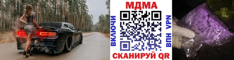 MDMA молли  Купить где  Рузаевка 