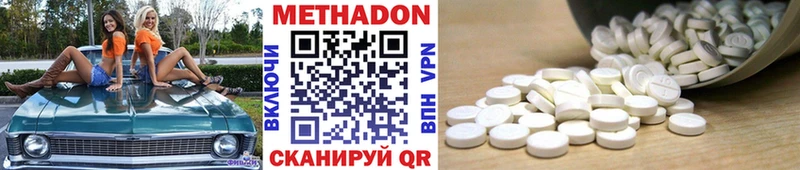 Купить где  Рузаевка  Метадон кристалл 